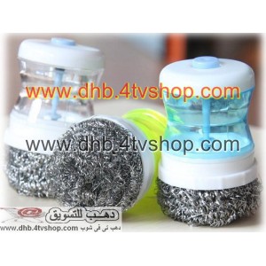 فرشاة سلك سحرية ب ضغطة زر تنظيف بمنظف او ماء